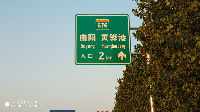 高速公路