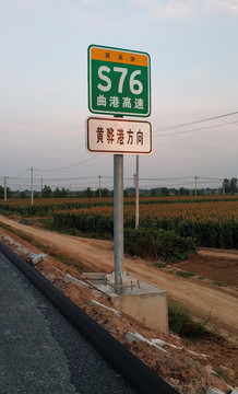 高速公路工地