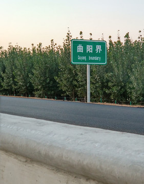 高速公路工地