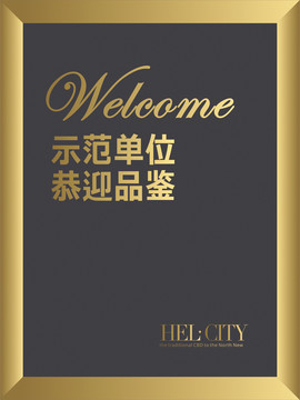 歡迎光臨