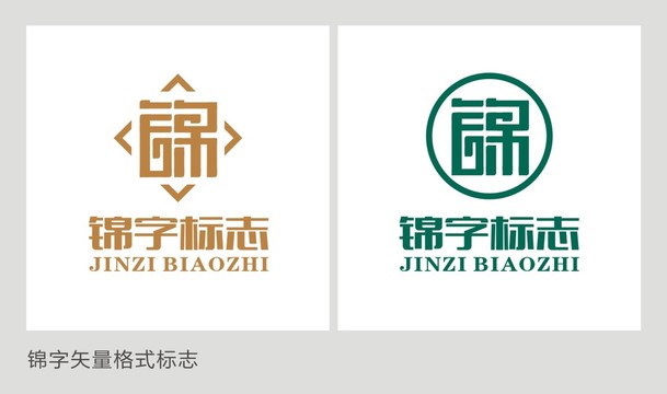 錦字標(biāo)志LOGO