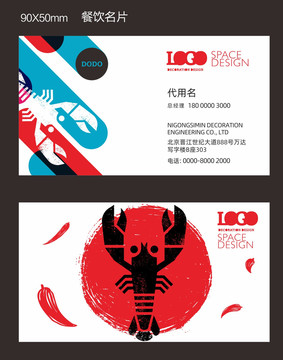 小龍蝦名片