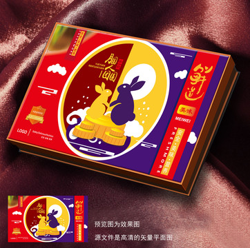 月餅禮盒