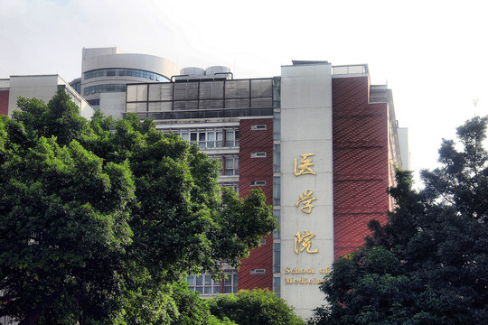 暨南大学