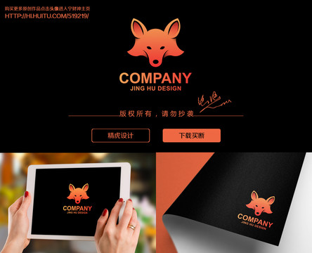 狐貍logo