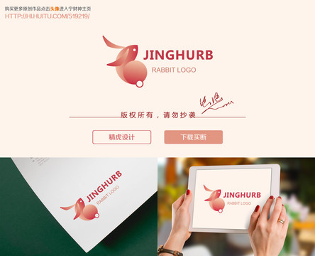 兔子logo