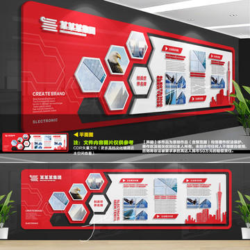 企業(yè)文化墻