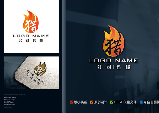 獵logo