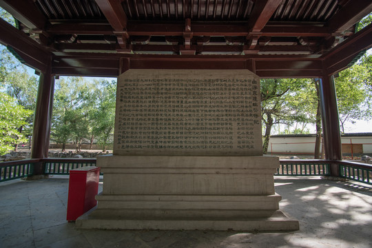 白浮泉遗址整修记碑