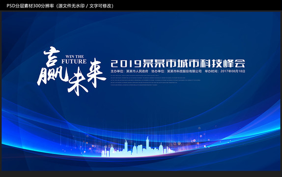 論壇背景
