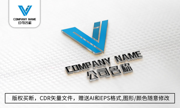 V字母logo標(biāo)志公司商標(biāo)