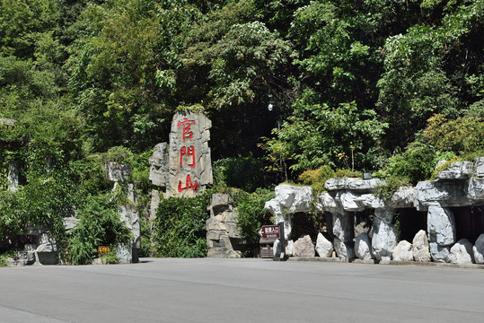 神农架风光官门山