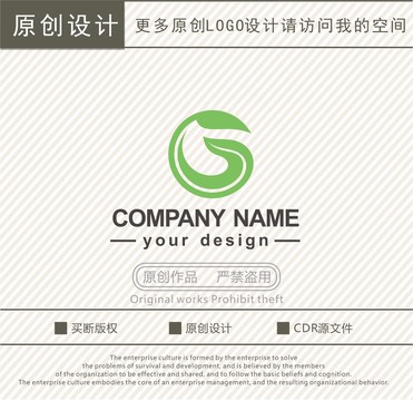 G字母绿色环保logo