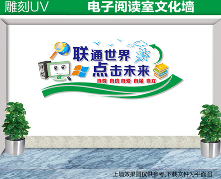 電子閱覽室