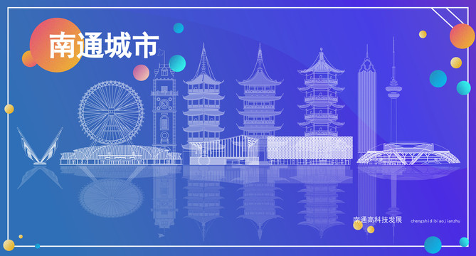 南通