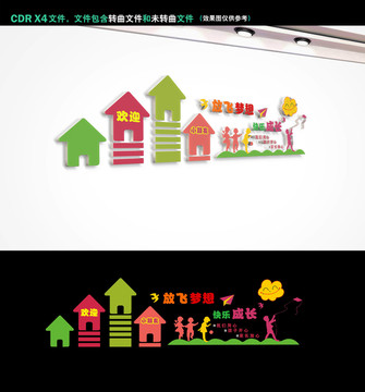 幼兒園積木房子文化墻