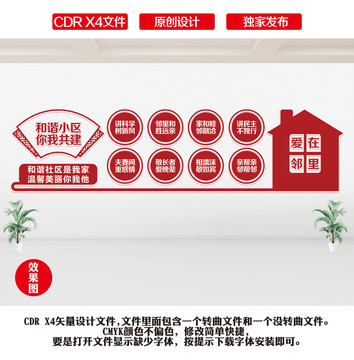 社區(qū)文化