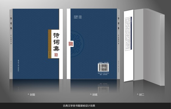 書籍封面設(shè)計(jì)