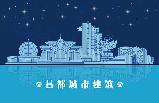 昌都城市建筑