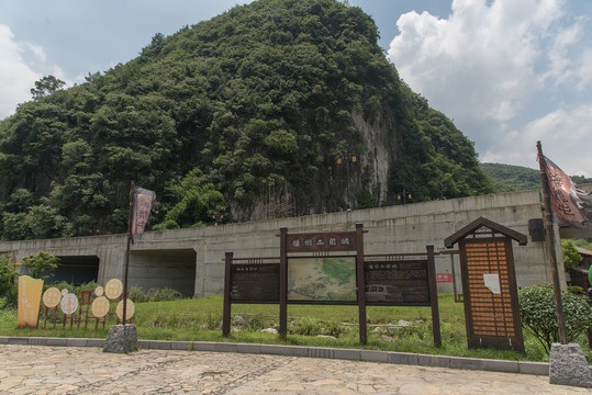 播州土司城招牌