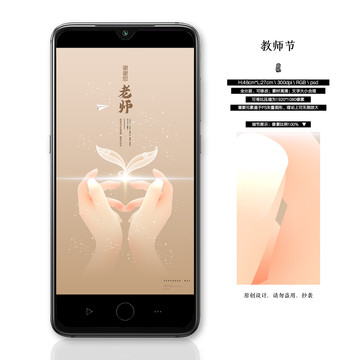 教師節(jié)