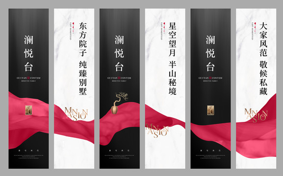 房地產(chǎn)道旗
