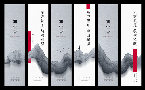 房地產(chǎn)道旗