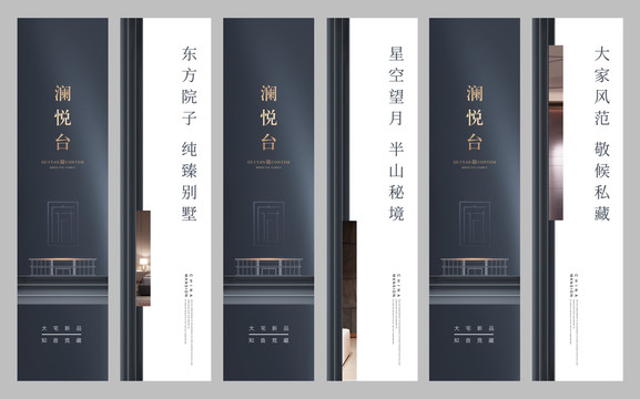 房地產(chǎn)道旗