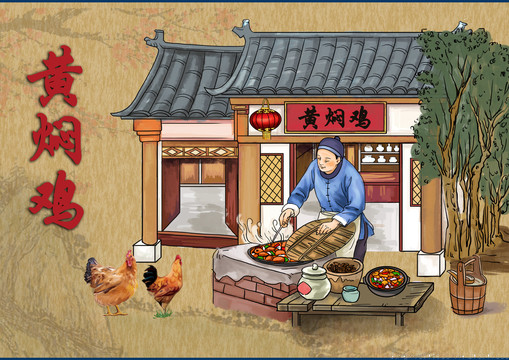 黃燜雞插畫