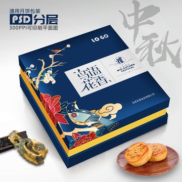 通用月餅包裝