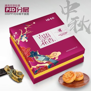 通用月餅包裝