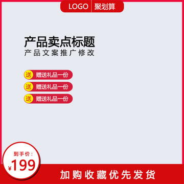淘寶主圖