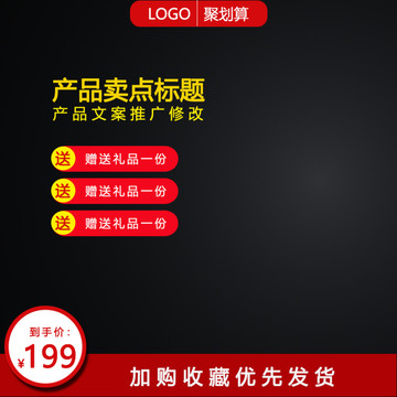 淘寶主圖