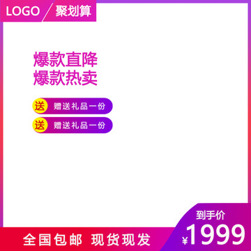 淘寶主圖
