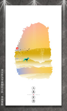 現(xiàn)代水墨