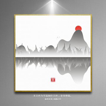 水墨寫意