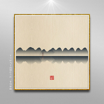 中式山水畫