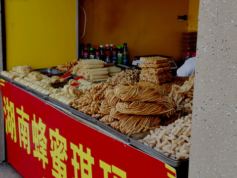 油炸食品店铺