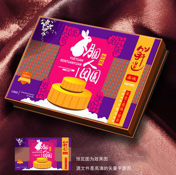 月餅包裝