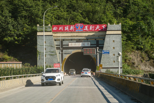 唐家山隧道