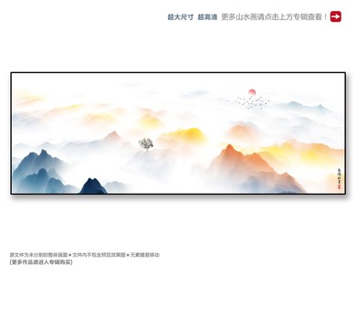 國畫山水