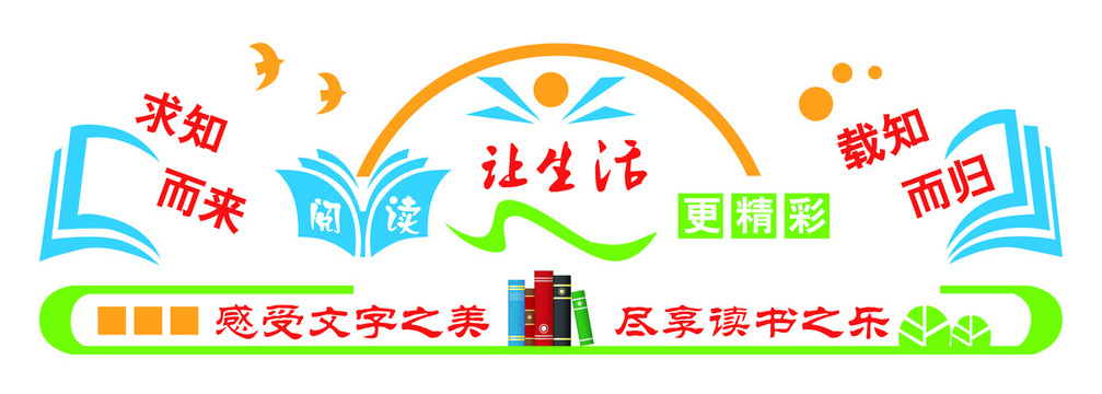 校園文化