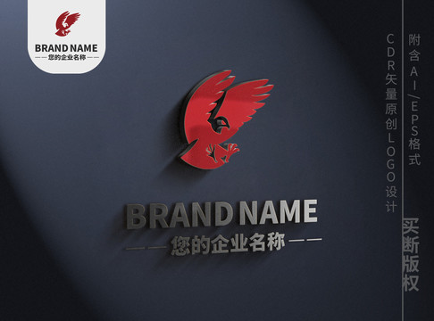 霸氣飛翔老鷹logo標志設(shè)計