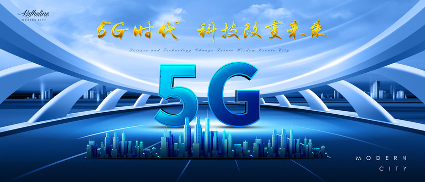 5G时代