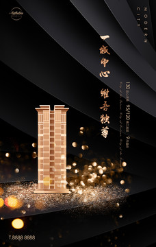 房地產(chǎn)廣告