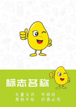 卡通芒果logo設(shè)計
