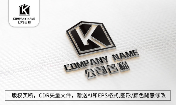 K字母logo標志公司商標