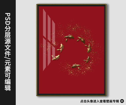 現(xiàn)代抽象金箔游魚開門紅晶瓷畫