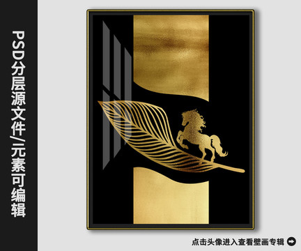 后現(xiàn)代樣板金箔樹葉發(fā)財(cái)鹿晶瓷畫