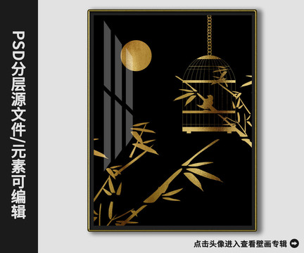 新中式抽象金箔發(fā)財(cái)竹鳥籠晶瓷畫